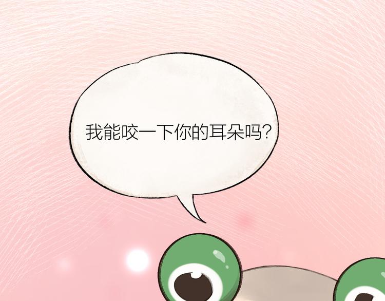 元宵节番外篇(1/2)-第81话