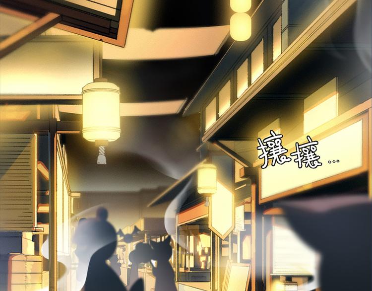 元宵节番外篇(1/2)-第81话