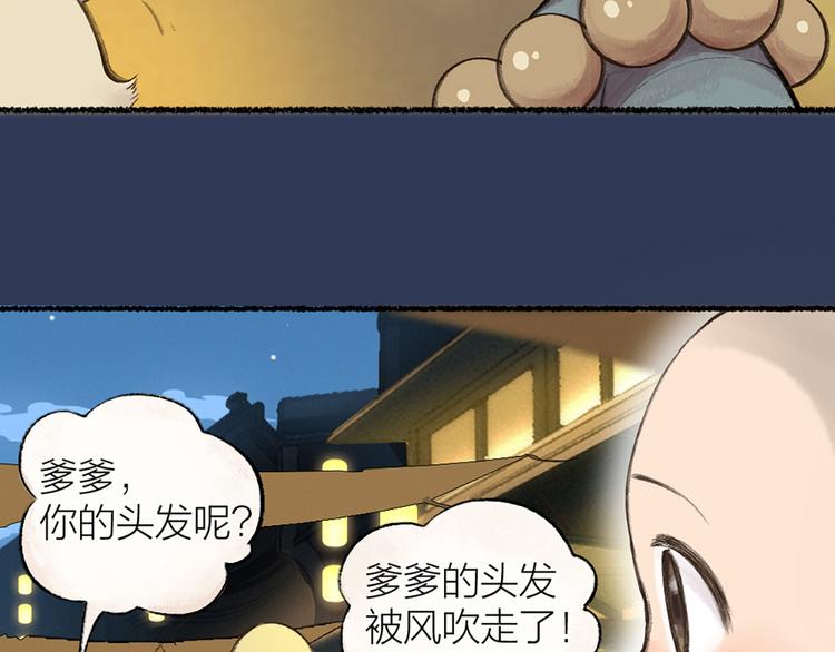 元宵节番外篇(1/2)-第81话