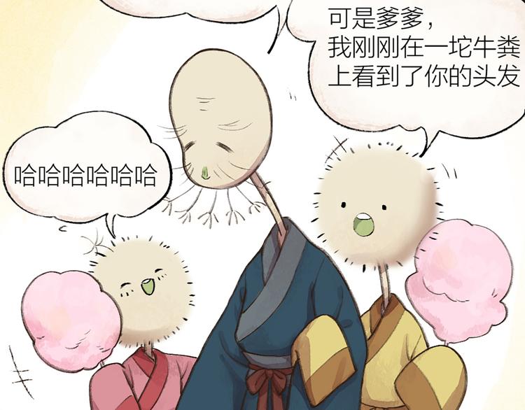 元宵节番外篇(1/2)-第81话