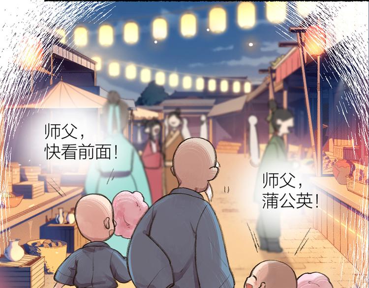 元宵节番外篇(1/2)-第81话