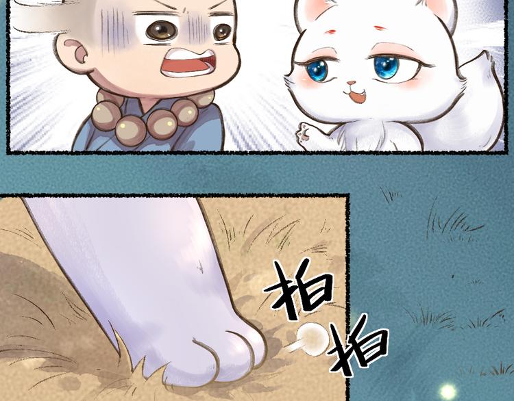 第7话 一起睡(1/2)-第83话