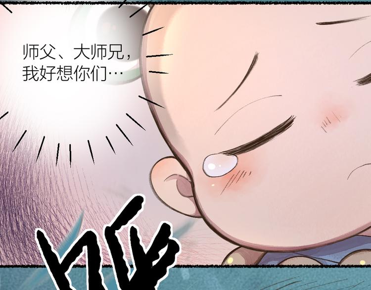 第7话 一起睡(1/2)-第83话