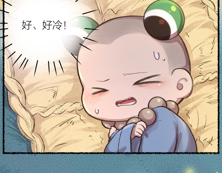 第7话 一起睡(1/2)-第83话