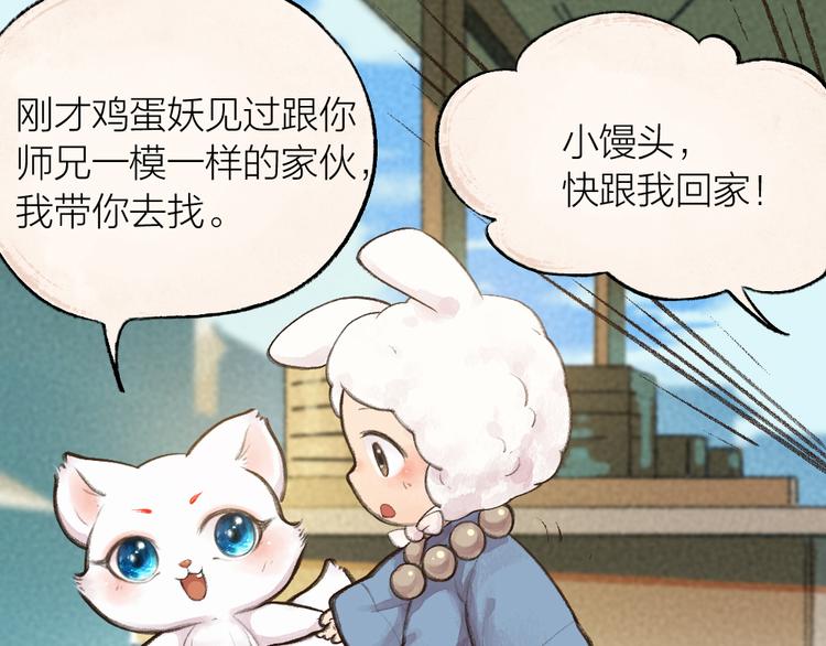 第9话 美食妖云集！(1/2)-第85话