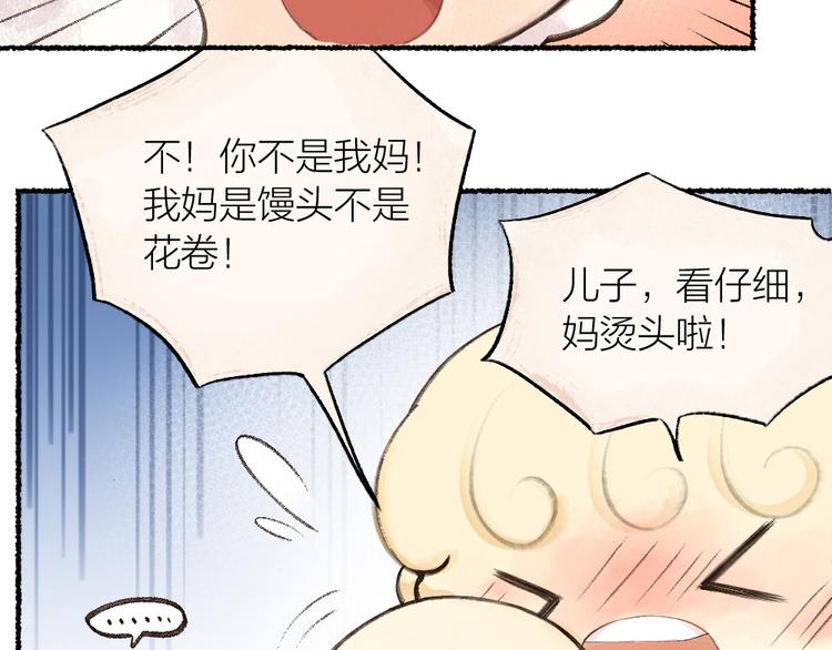 第9话 美食妖云集！(1/2)-第85话