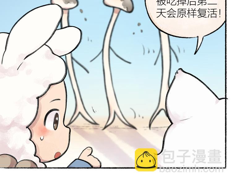 第9话 美食妖云集！(1/2)-第85话