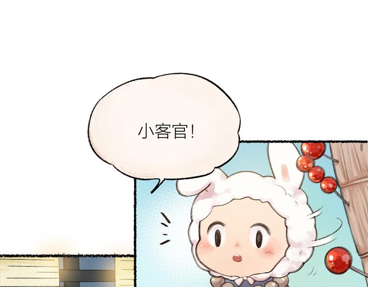 第9话 美食妖云集！(1/2)-第85话