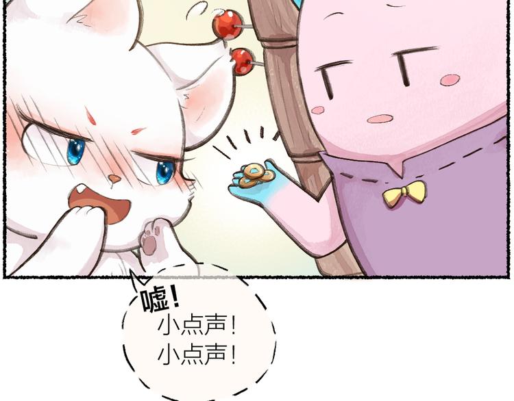 第9话 美食妖云集！(1/2)-第85话
