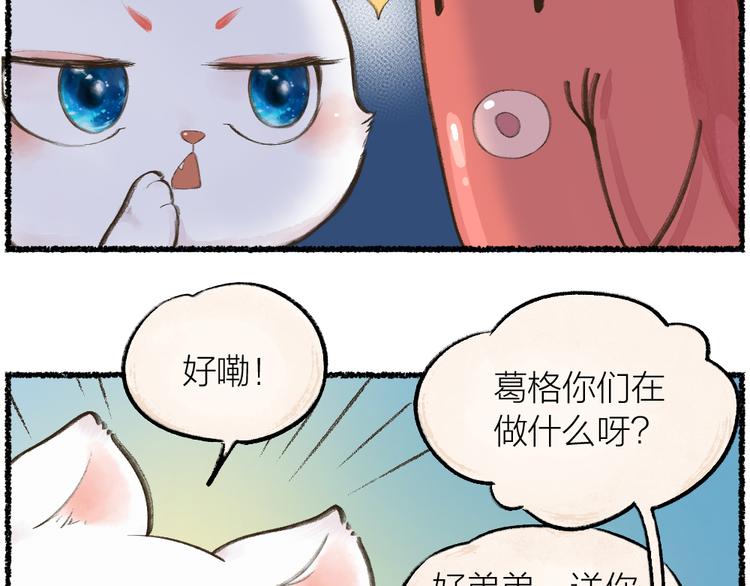第9话 美食妖云集！(1/2)-第85话