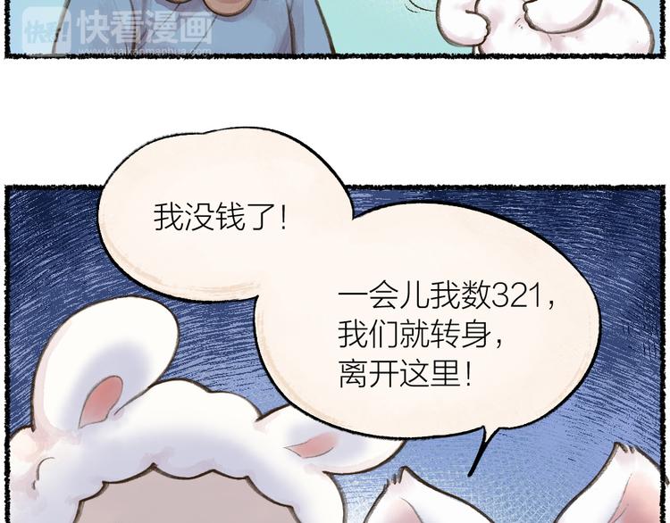 第9话 美食妖云集！(1/2)-第85话
