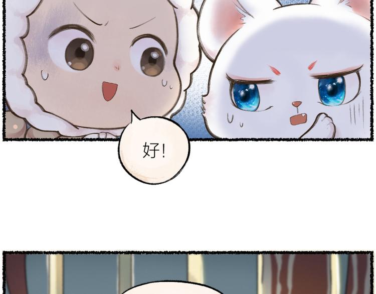 第9话 美食妖云集！(1/2)-第85话