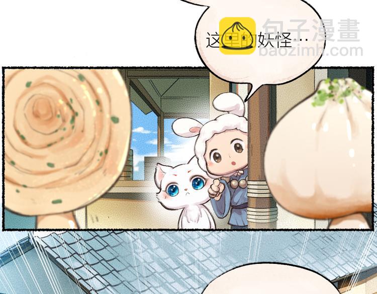 第9话 美食妖云集！(1/2)-第85话