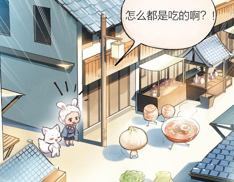 第9话 美食妖云集！(1/2)-第85话