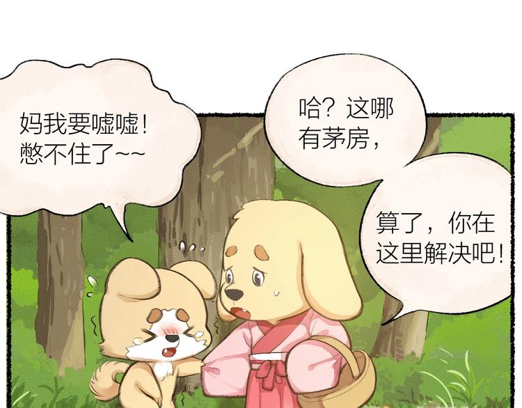 番外 猫容婆(1/2)-第87话