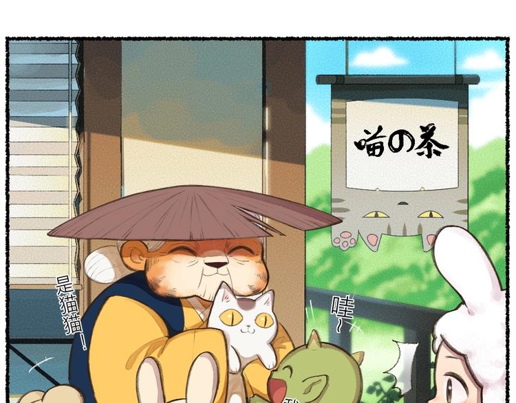 番外 猫容婆(1/2)-第87话