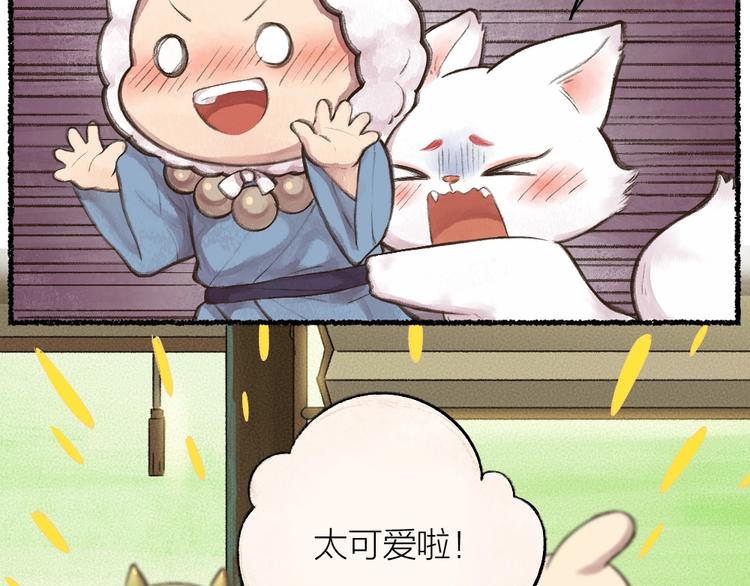 番外 猫容婆(1/2)-第87话