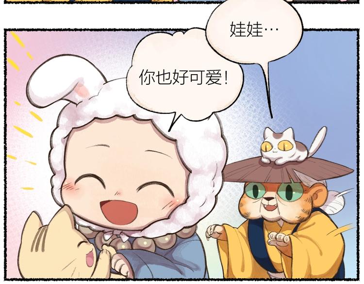 番外 猫容婆(1/2)-第87话