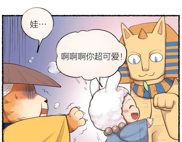 番外 猫容婆(1/2)-第87话