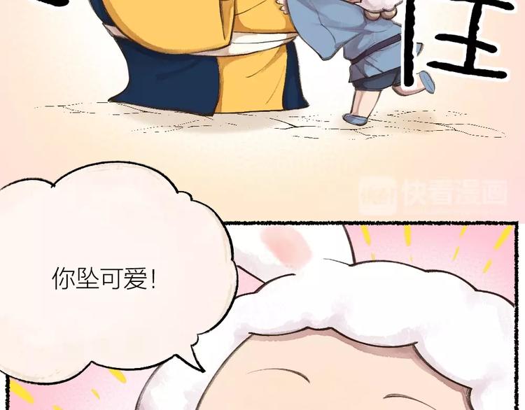 番外 猫容婆(1/2)-第87话