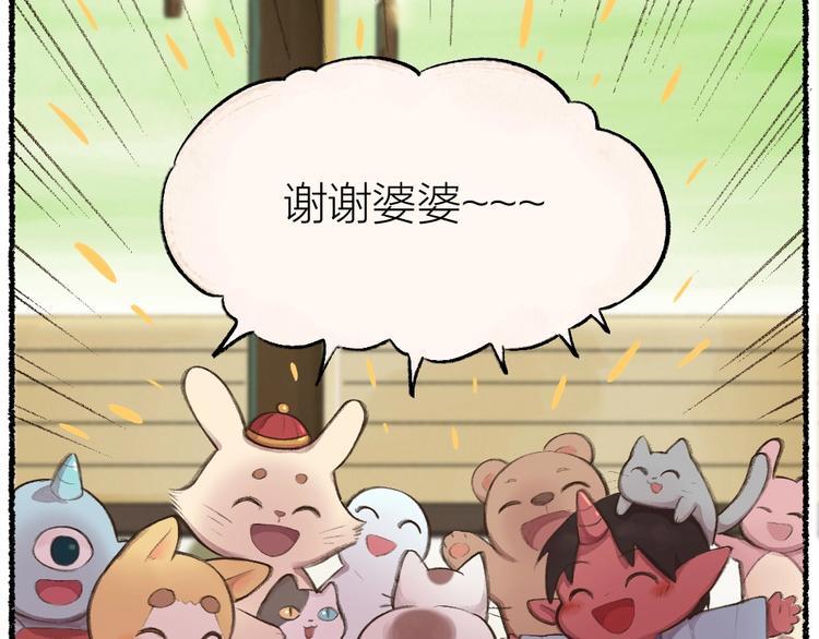番外 猫容婆(1/2)-第87话