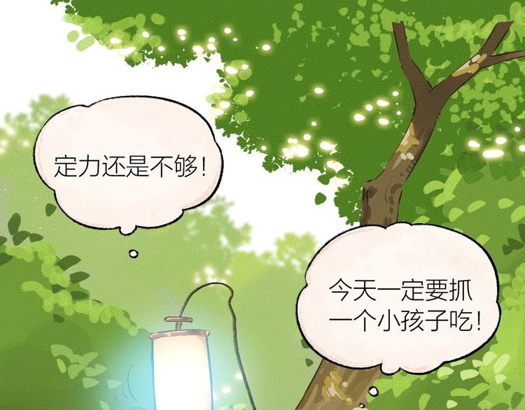 番外 猫容婆(1/2)-第87话