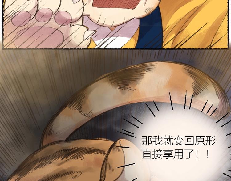 番外 猫容婆(1/2)-第87话