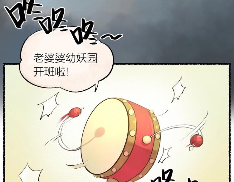 番外 猫容婆(1/2)-第87话