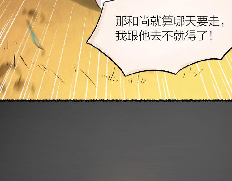 第12话 今天是颗柠檬精(1/2)-第89话