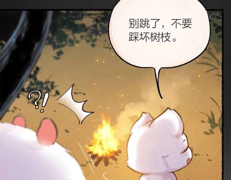 第12话 今天是颗柠檬精(1/2)-第89话