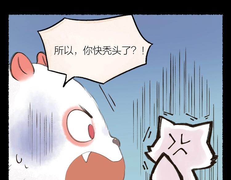 第12话 今天是颗柠檬精(1/2)-第89话