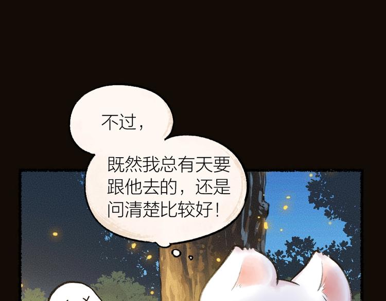第12话 今天是颗柠檬精(1/2)-第89话