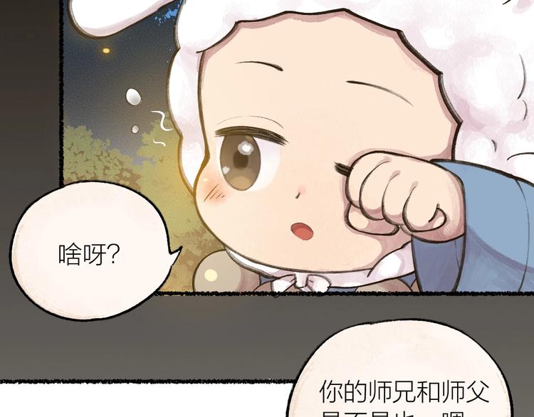 第12话 今天是颗柠檬精(1/2)-第89话