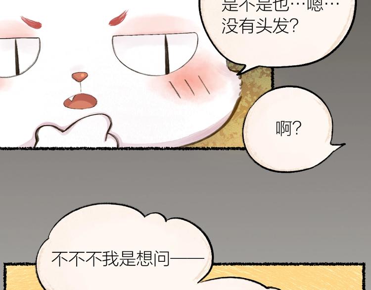 第12话 今天是颗柠檬精(1/2)-第89话
