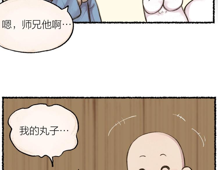 第12话 今天是颗柠檬精(1/2)-第89话
