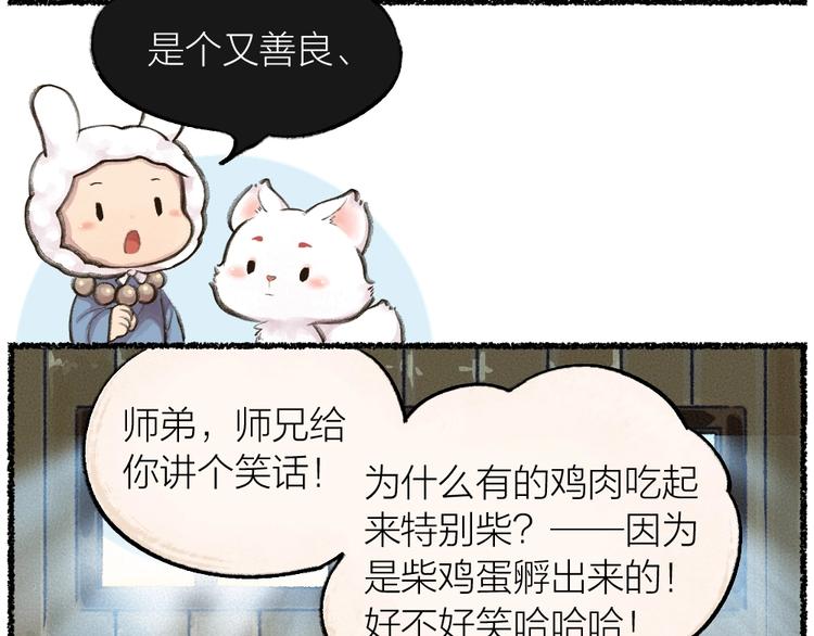 第12话 今天是颗柠檬精(1/2)-第89话