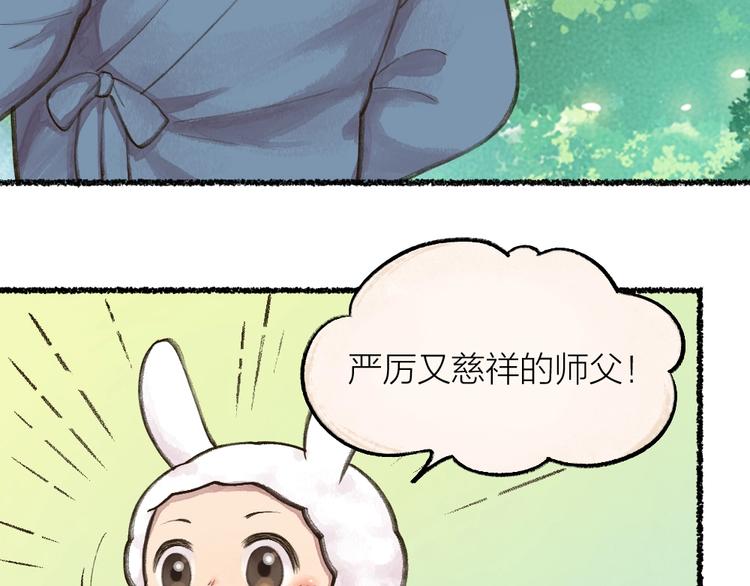第12话 今天是颗柠檬精(1/2)-第89话
