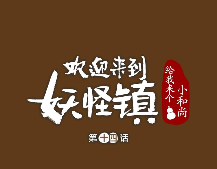 第14话 我们的家(1/2)-第91话