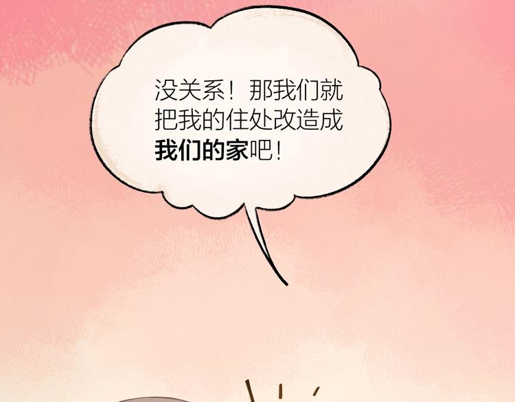 第14话 我们的家(1/2)-第91话