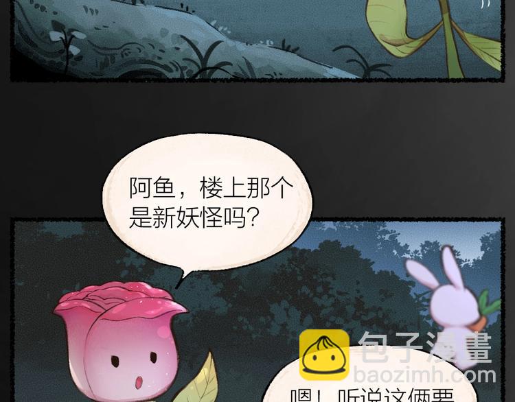 第14话 我们的家(1/2)-第91话