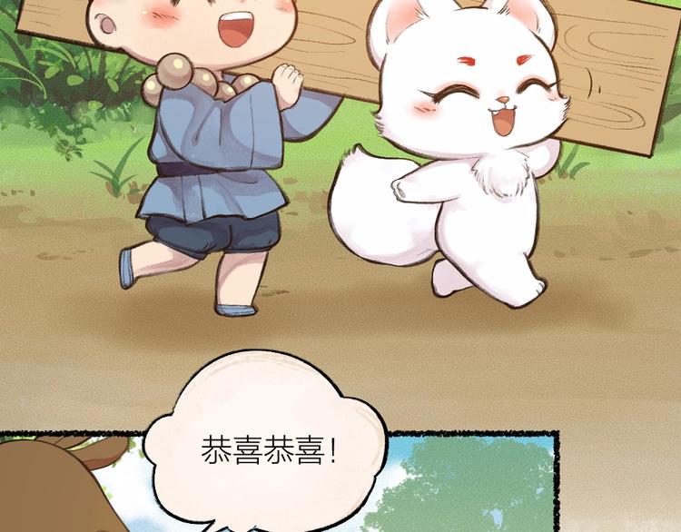 第14话 我们的家(1/2)-第91话