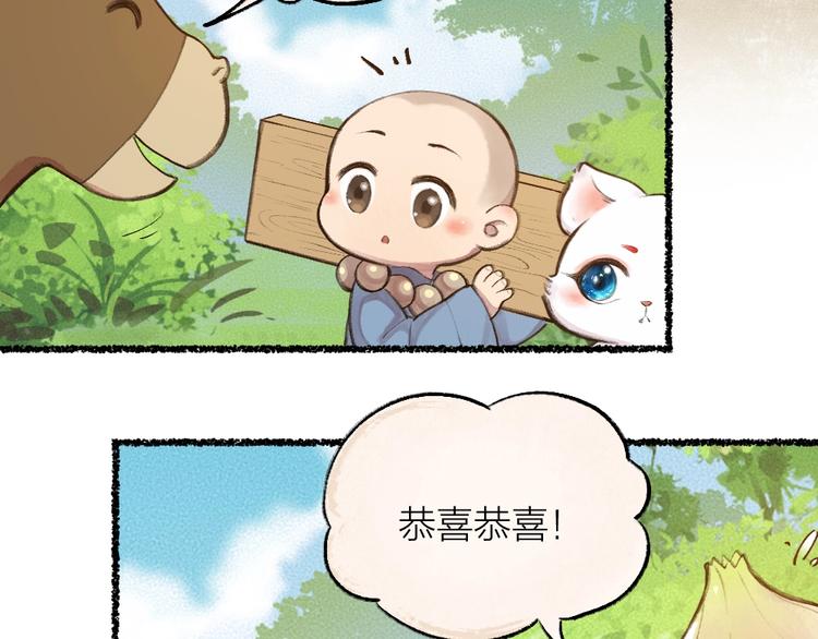 第14话 我们的家(1/2)-第91话