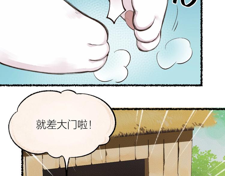 第14话 我们的家(1/2)-第91话
