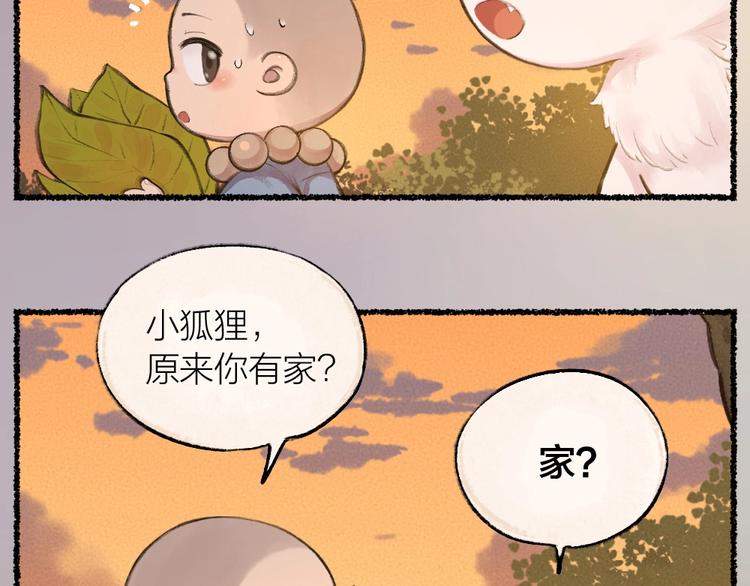 第14话 我们的家(1/2)-第91话