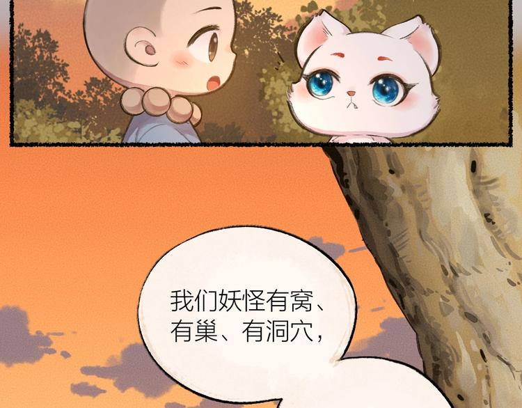 第14话 我们的家(1/2)-第91话