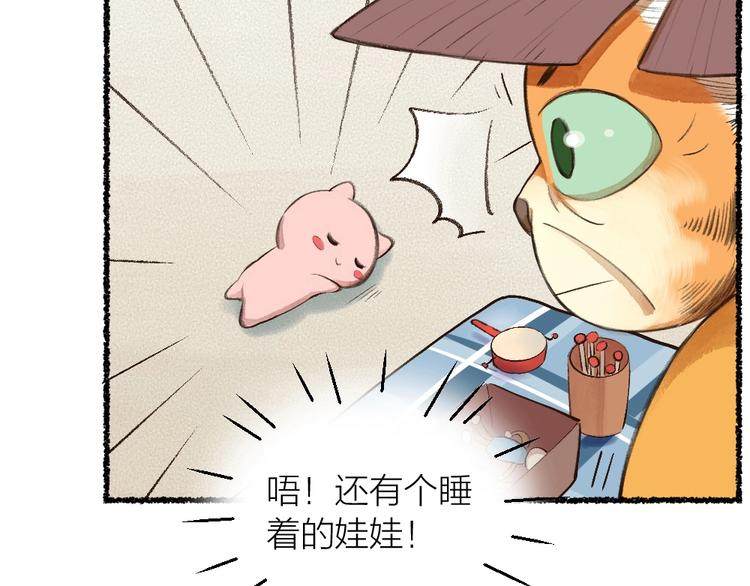 第16话 要被吃掉啦(1/2)-第93话