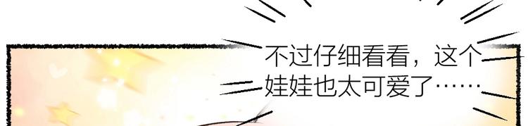 第16话 要被吃掉啦(1/2)-第93话