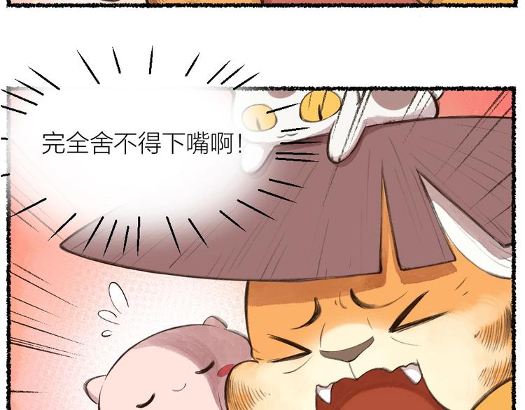 第16话 要被吃掉啦(1/2)-第93话