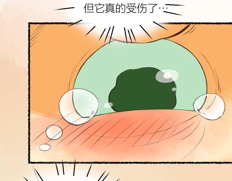 第16话 要被吃掉啦(1/2)-第93话