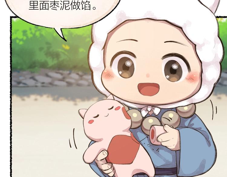 第16话 要被吃掉啦(1/2)-第93话